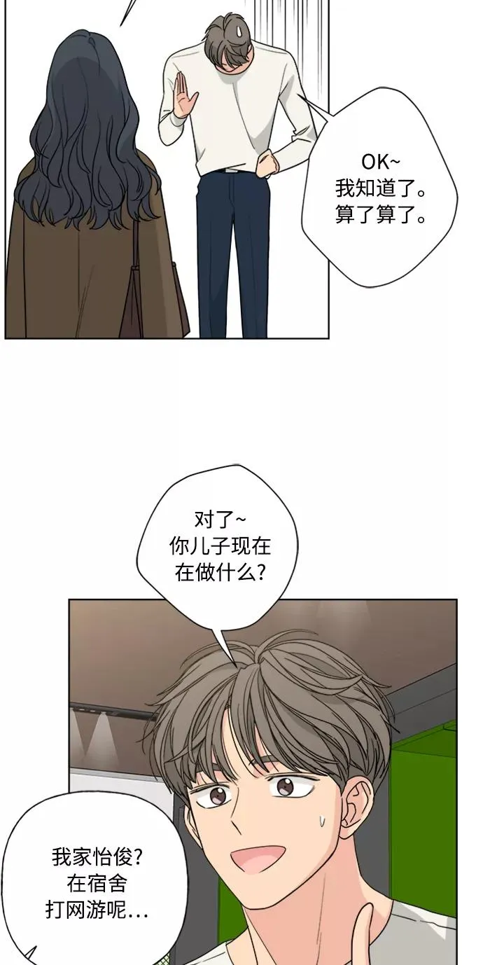 第88话 第33页