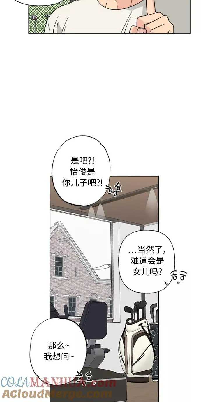 第88话 第34页