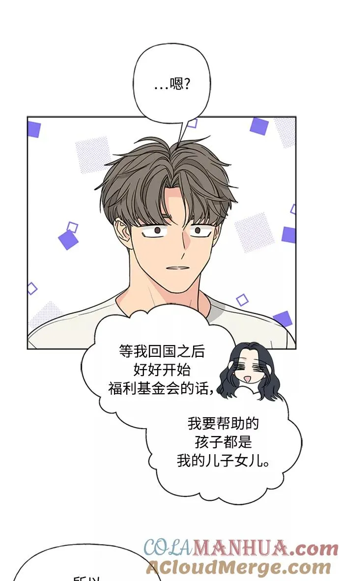 第88话 第37页