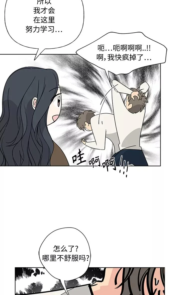 第88话 第38页