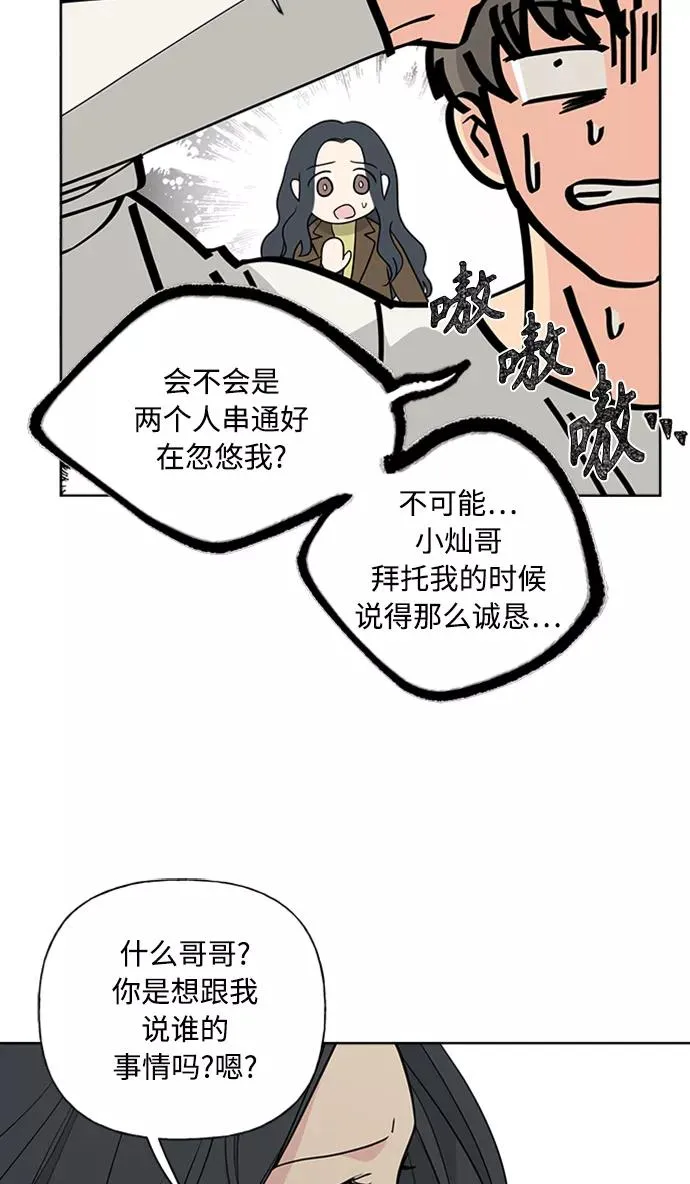 第88话 第39页