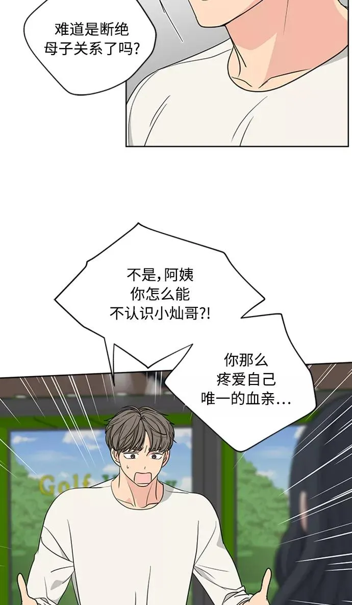 第88话 第41页