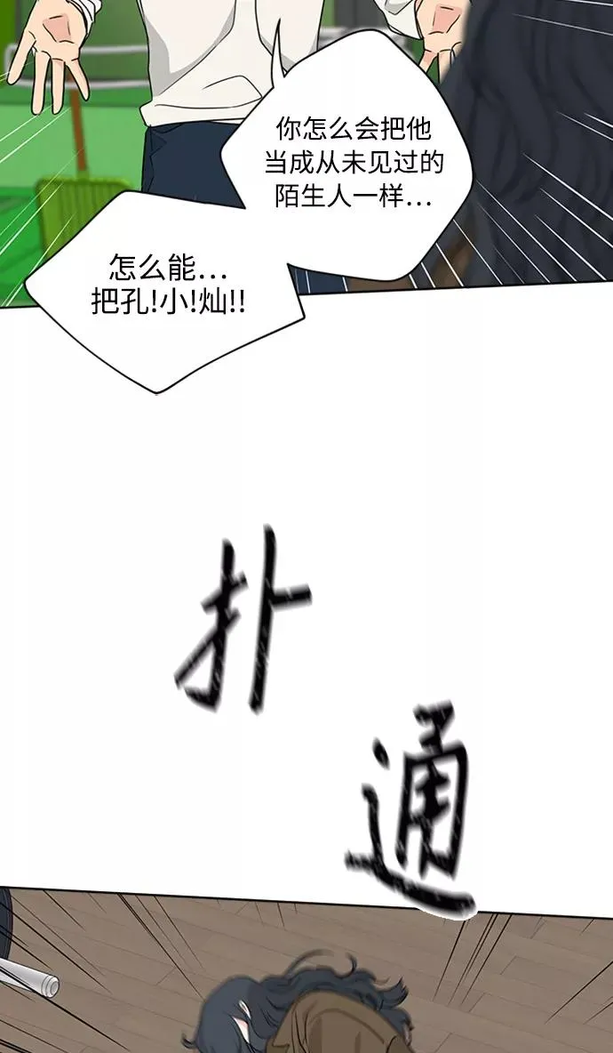 第88话 第42页
