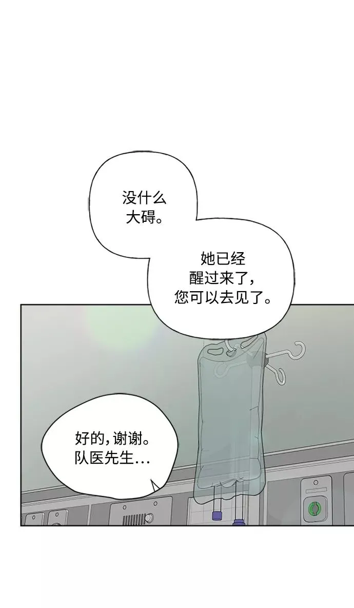 第88话 第44页