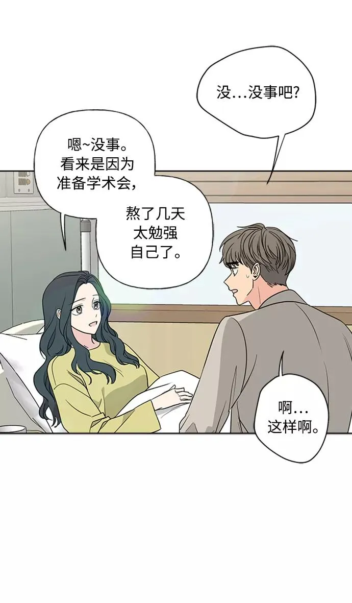 第88话 第45页