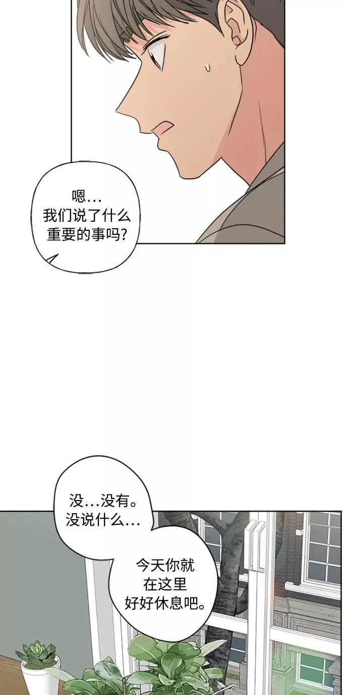 第88话 第47页