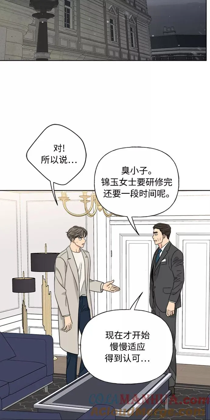 第88话 第49页