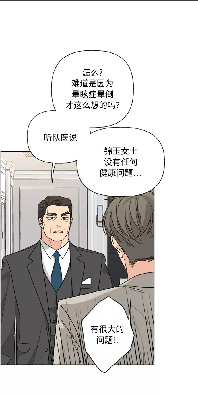 第88话 第50页