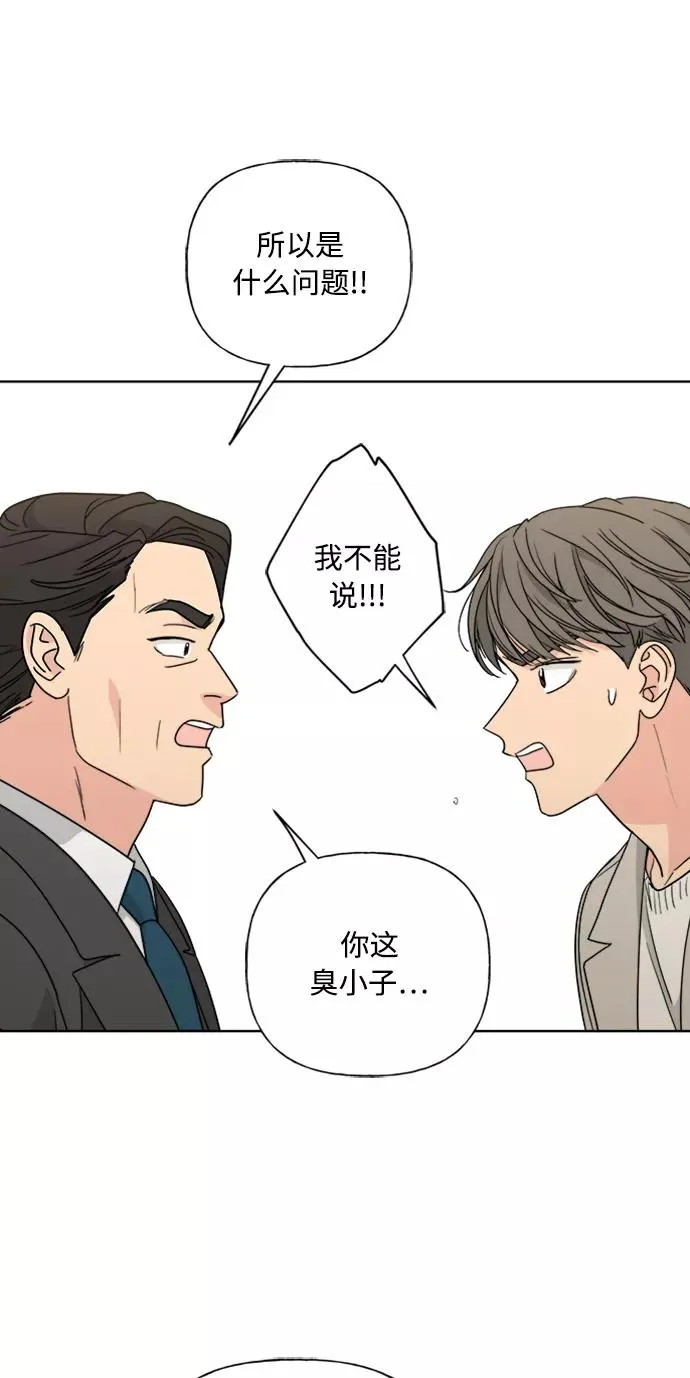 第88话 第51页