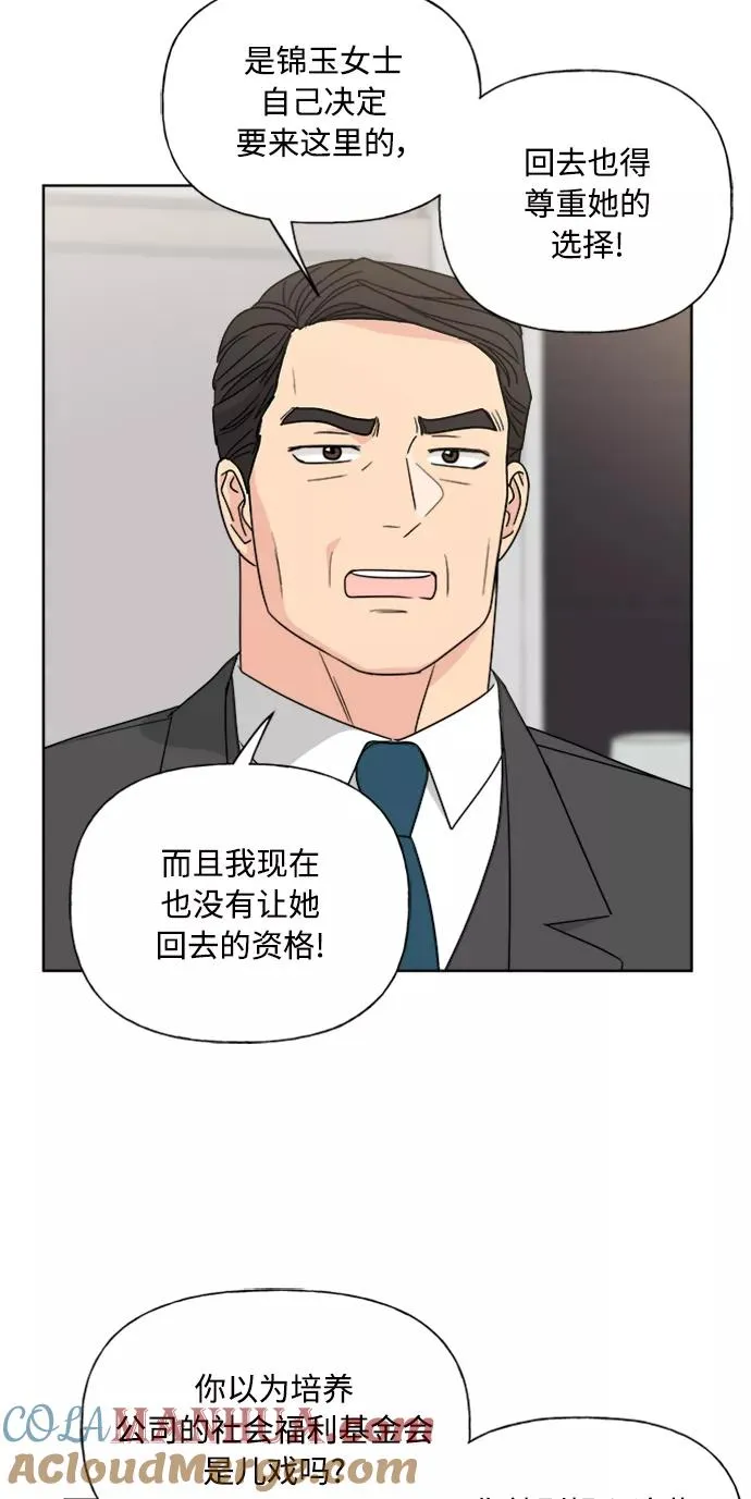 第88话 第52页