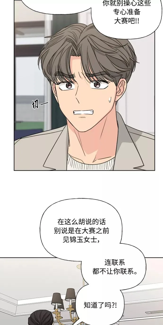 第88话 第53页