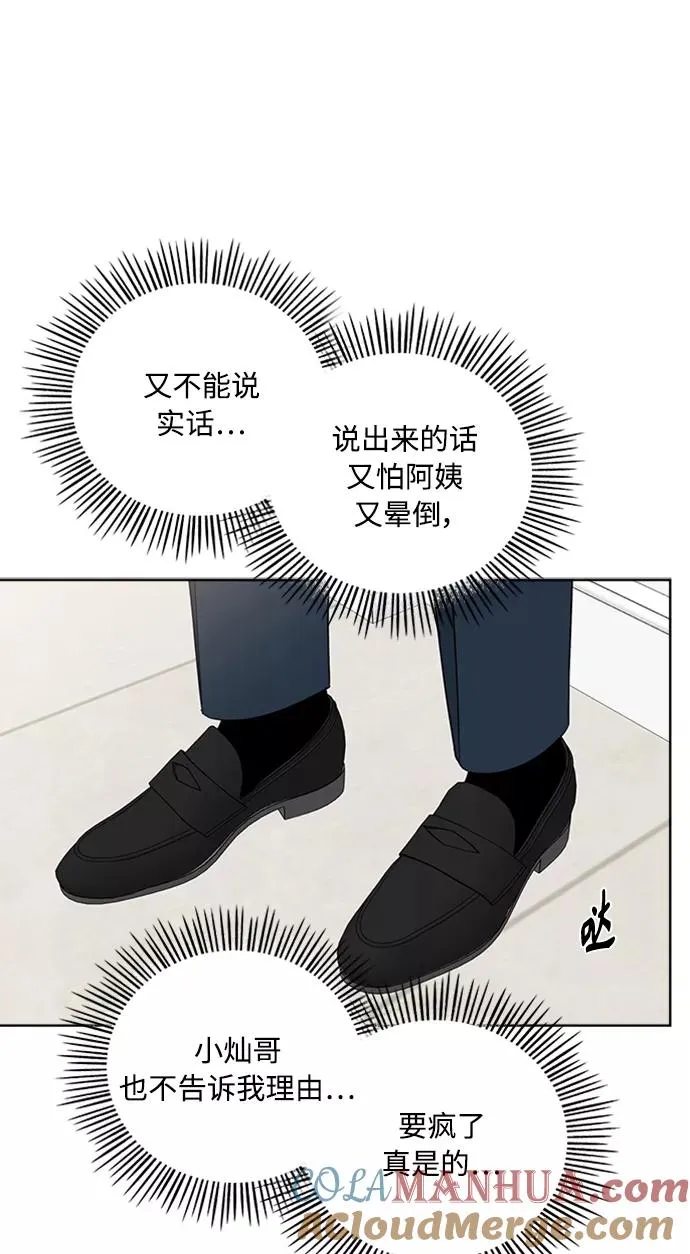 第88话 第55页
