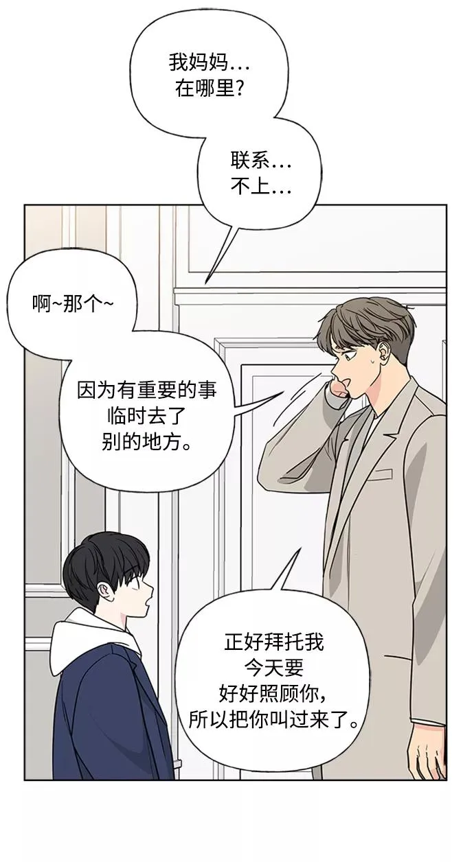 第88话 第57页