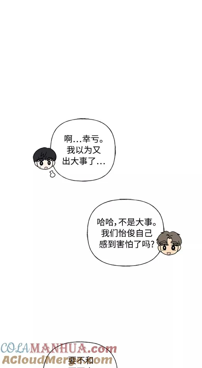 第88话 第58页