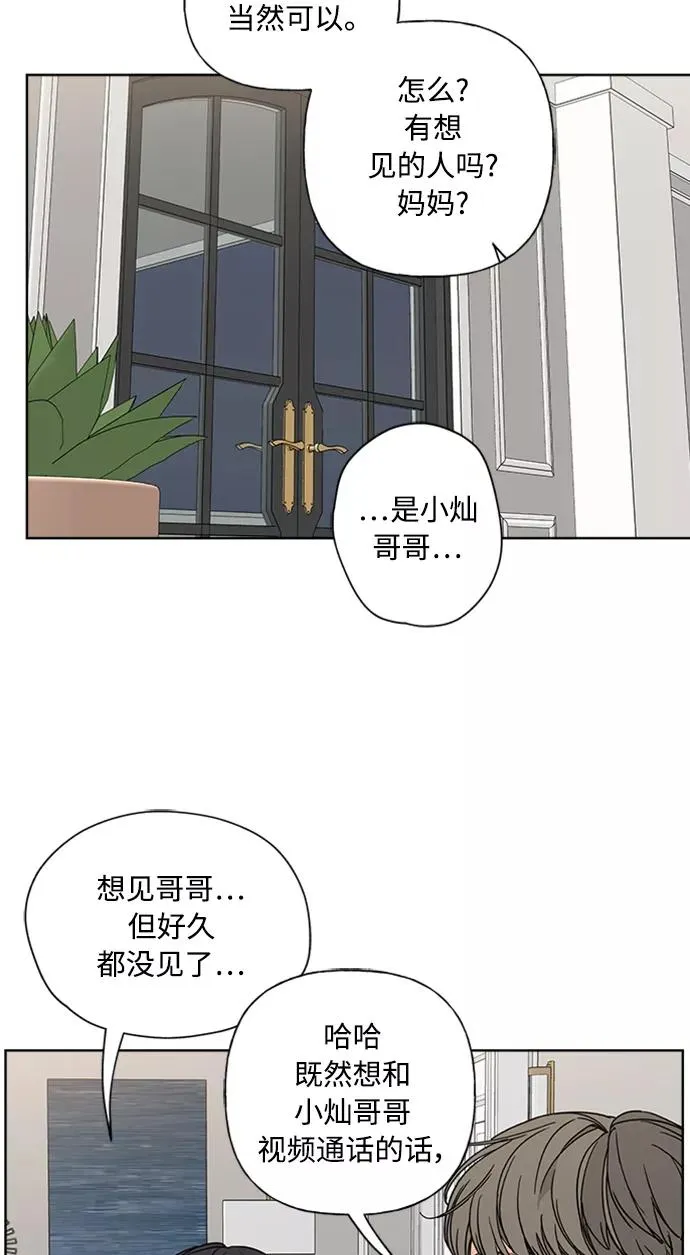 第88话 第60页