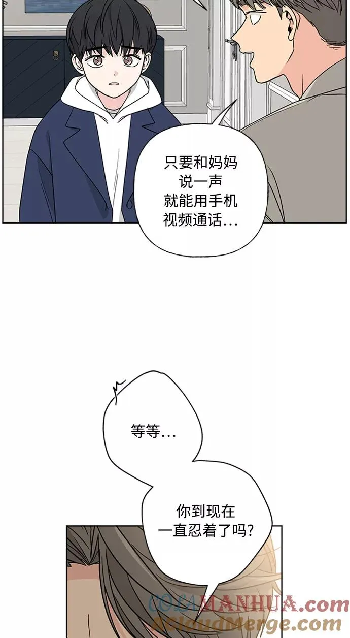 第88话 第61页