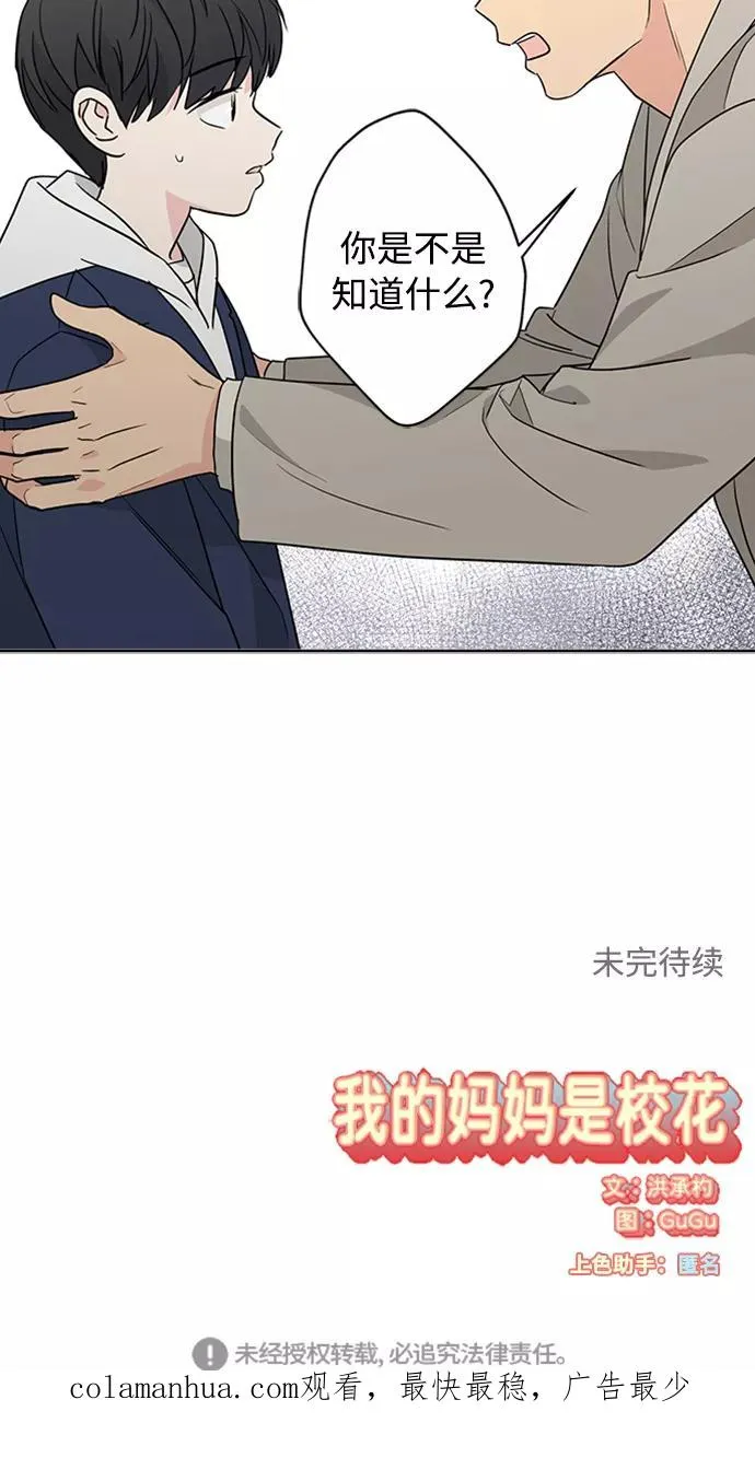 第88话 第63页