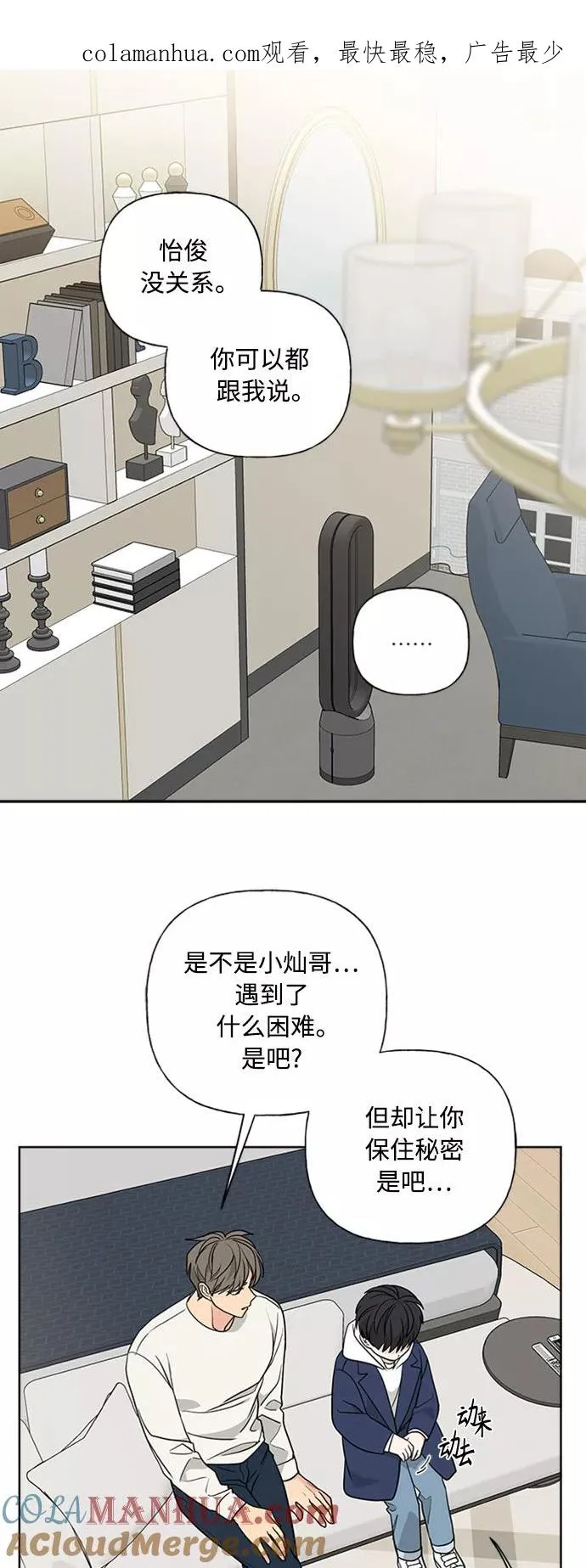 第89话 第1页