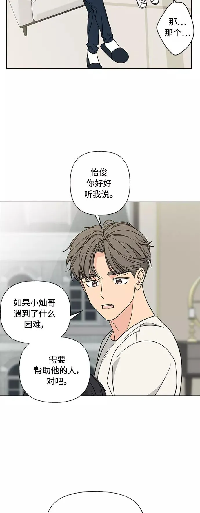 第89话 第2页
