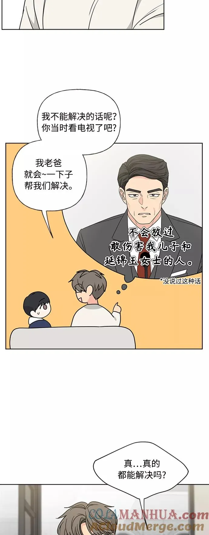 第89话 第4页