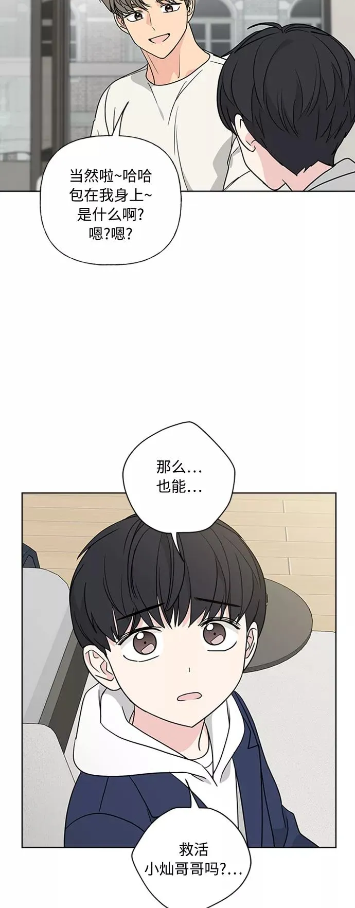 第89话 第5页
