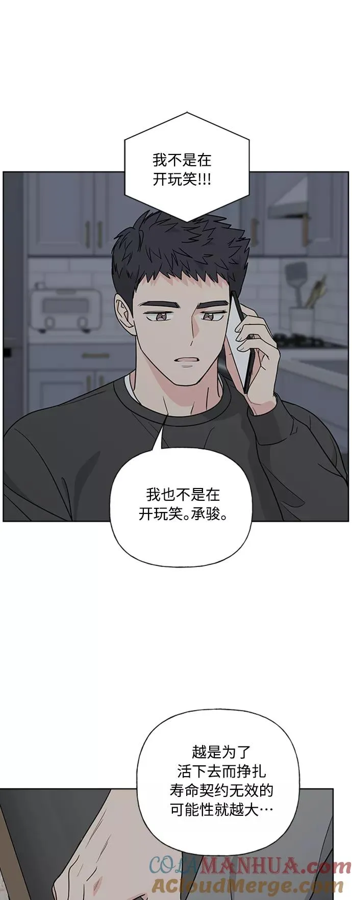 第89话 第10页