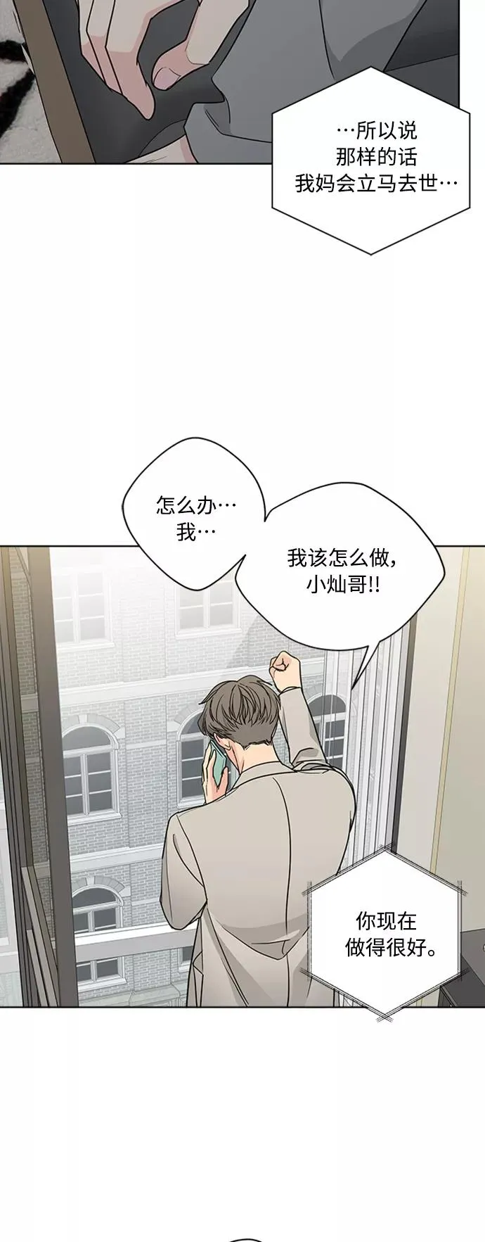 第89话 第11页