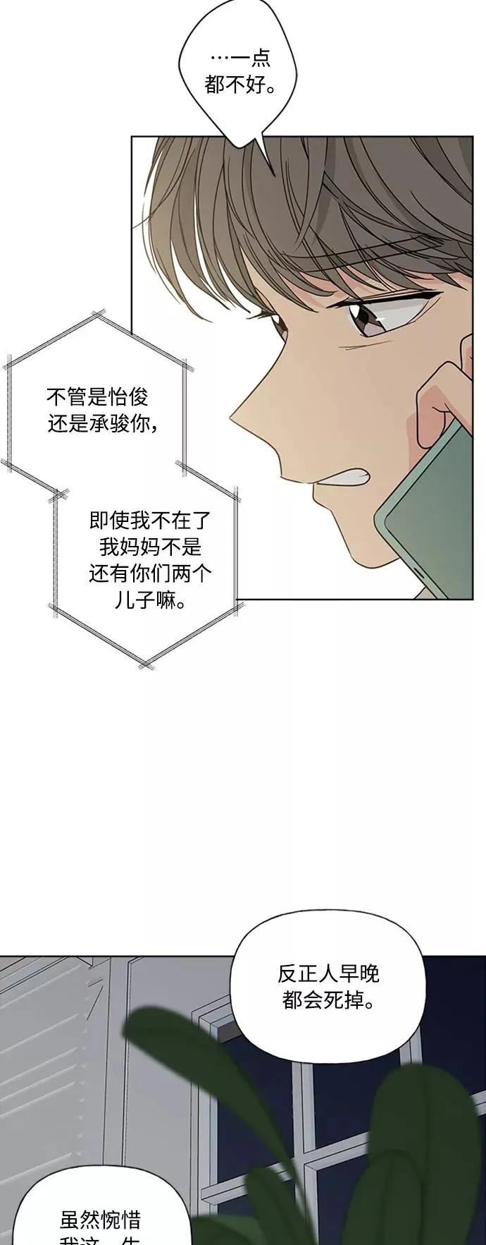 第89话 第12页
