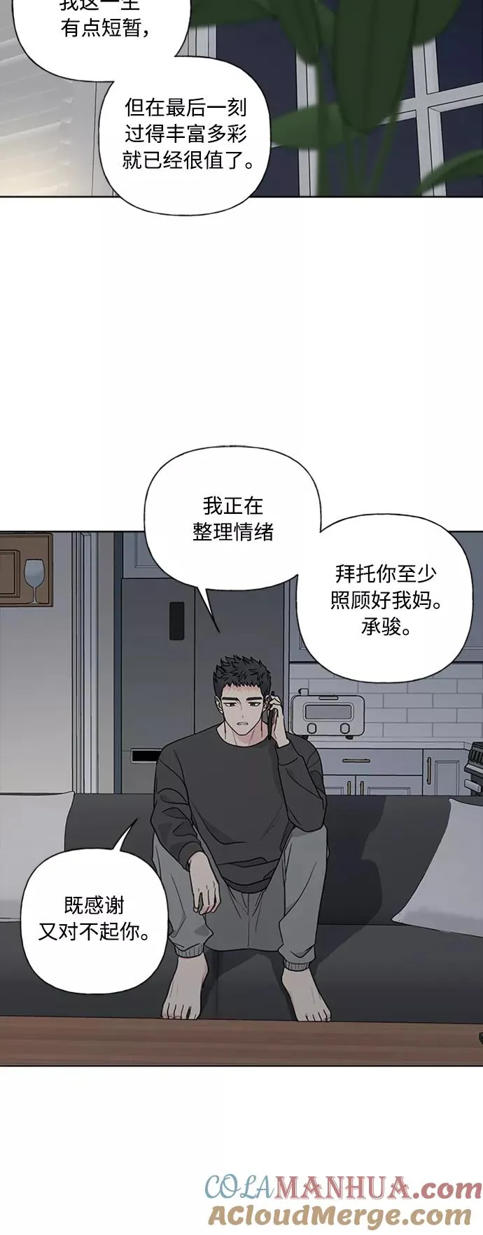 第89话 第13页