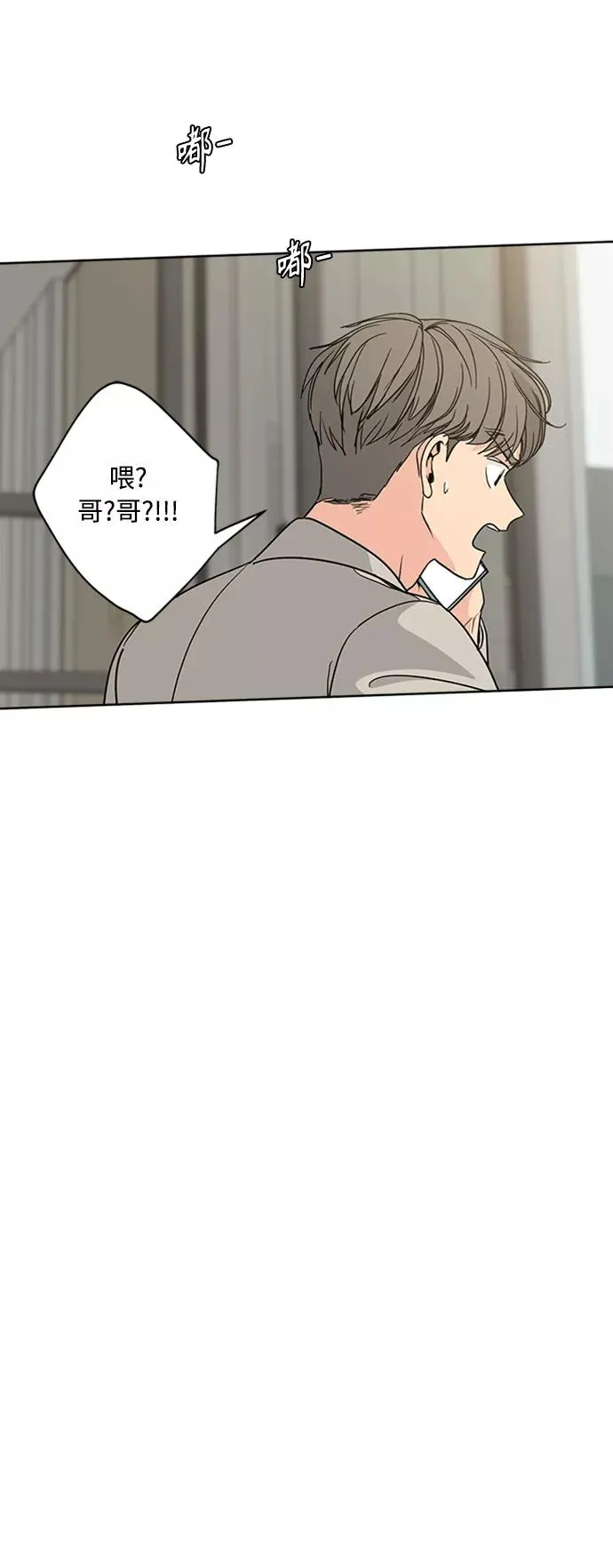 第89话 第14页