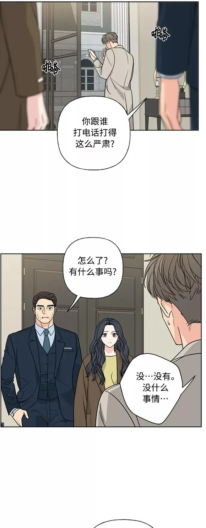 第89话 第15页
