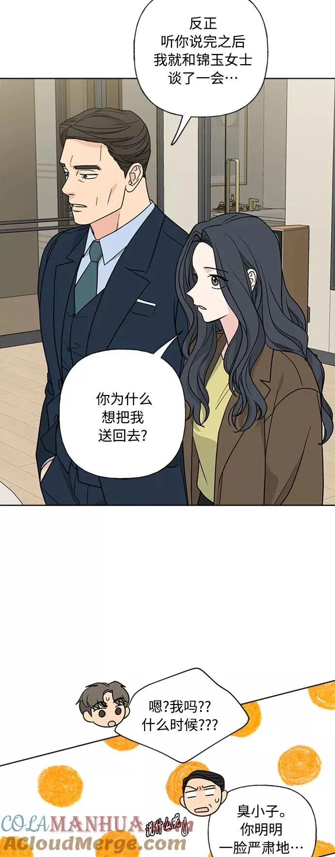 第89话 第16页
