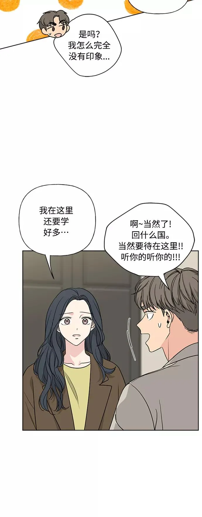 第89话 第17页