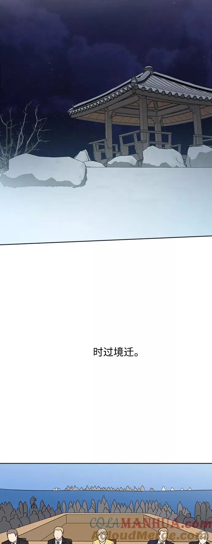 第89话 第19页
