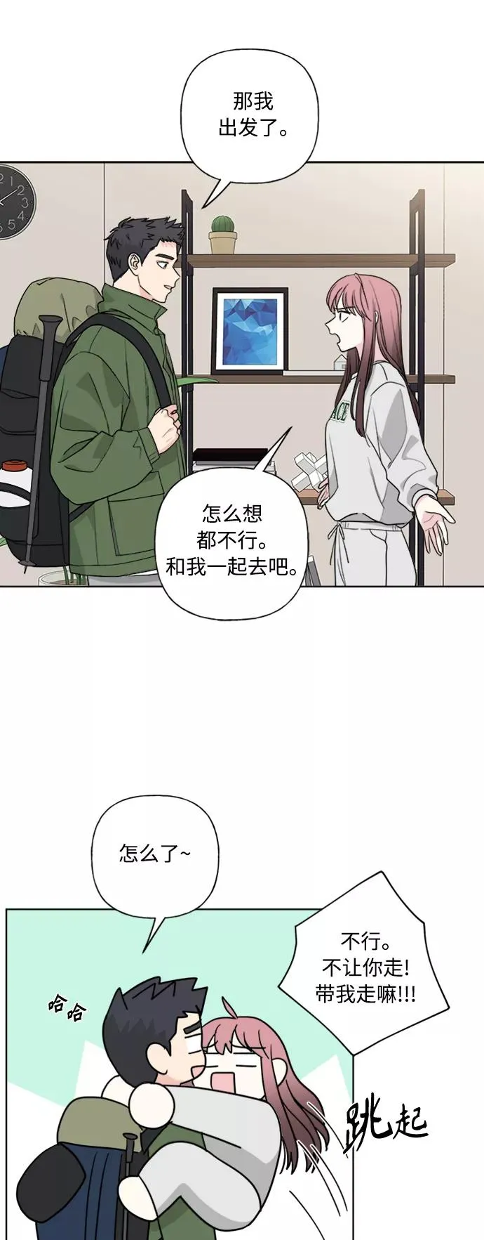 第89话 第29页