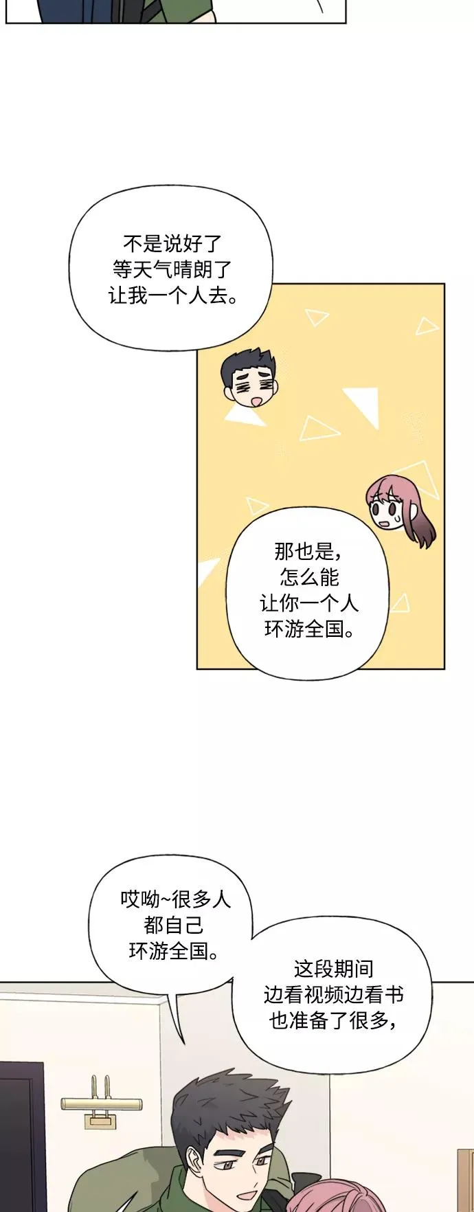 第89话 第30页