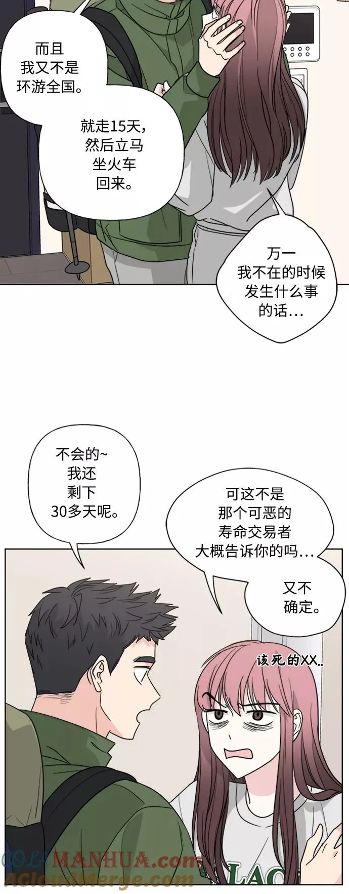 第89话 第31页