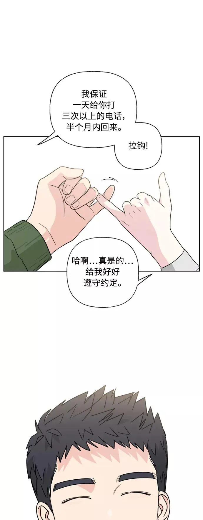 第89话 第32页