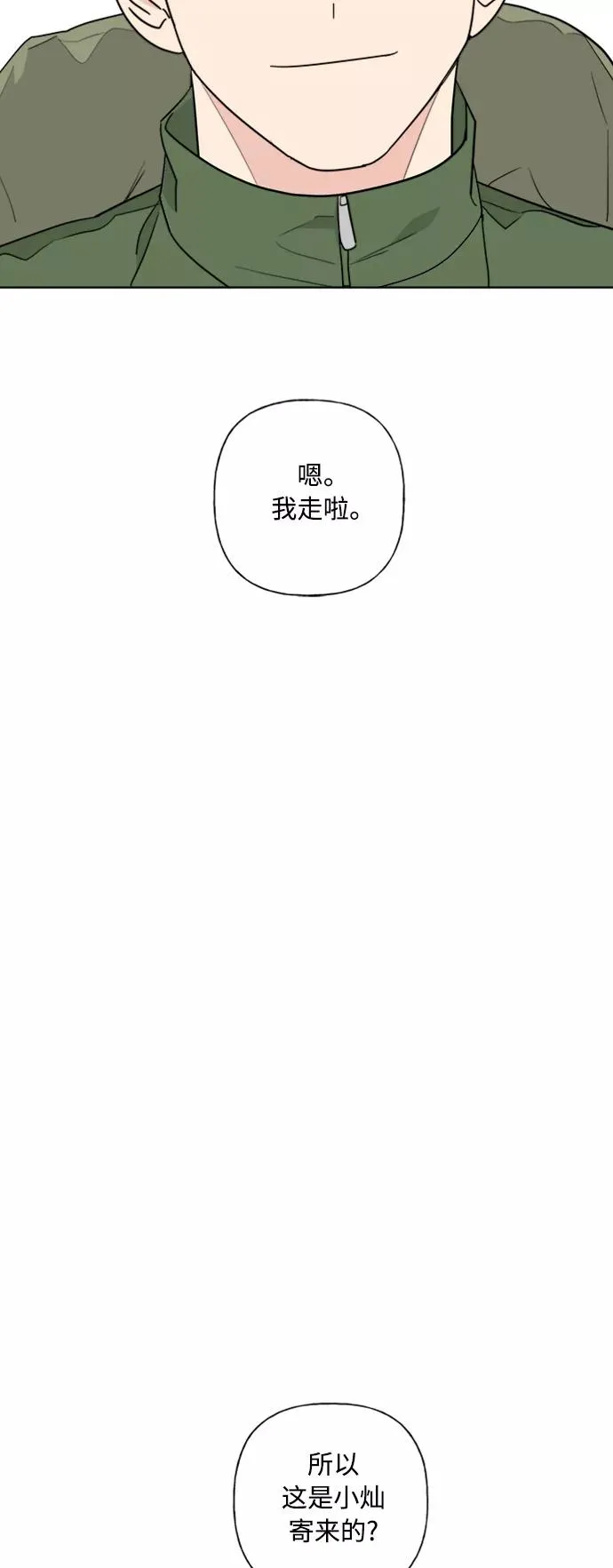 第89话 第33页