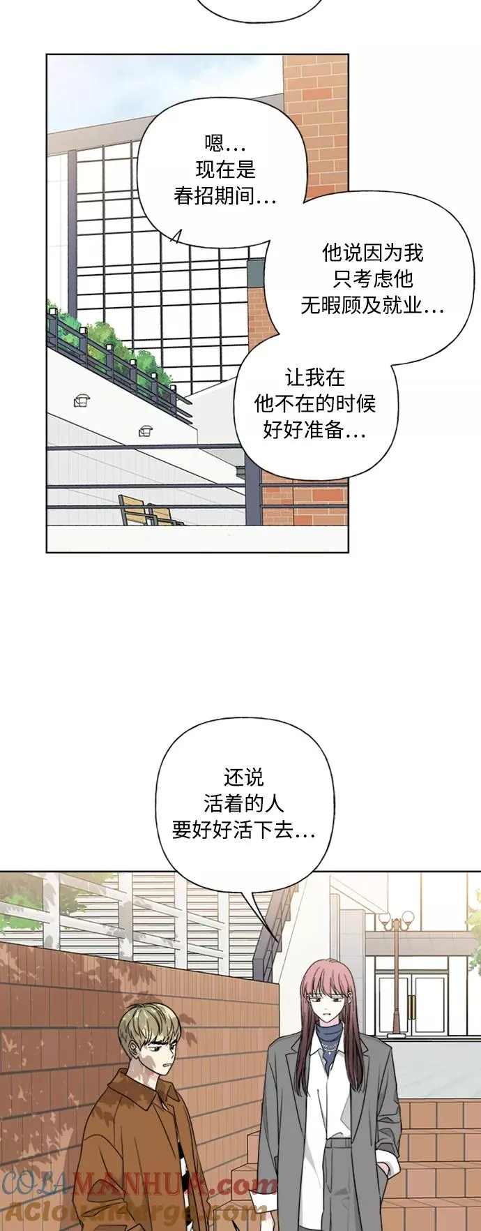 第89话 第34页