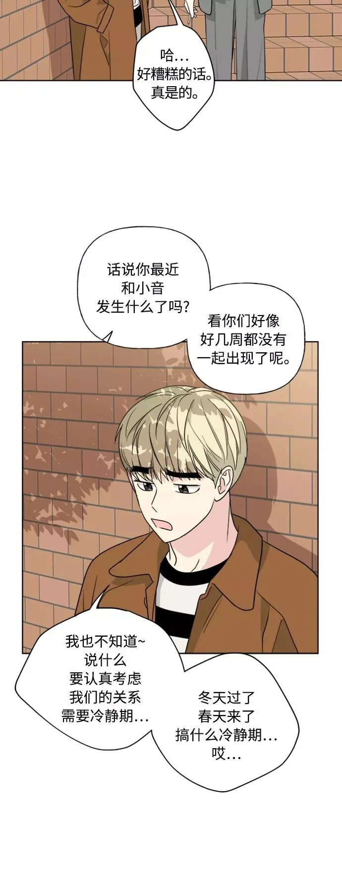第89话 第35页