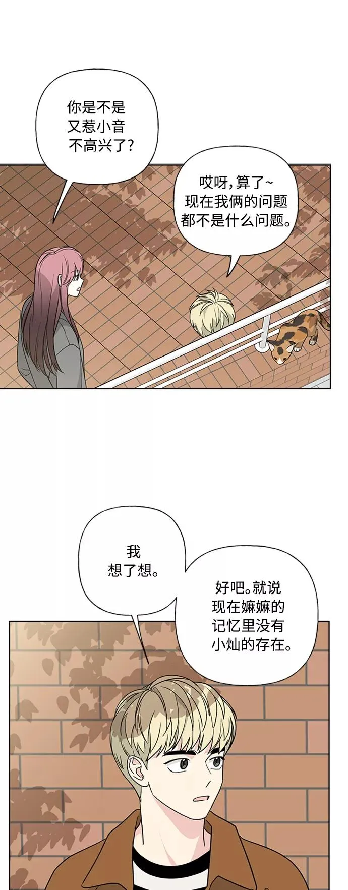 第89话 第36页