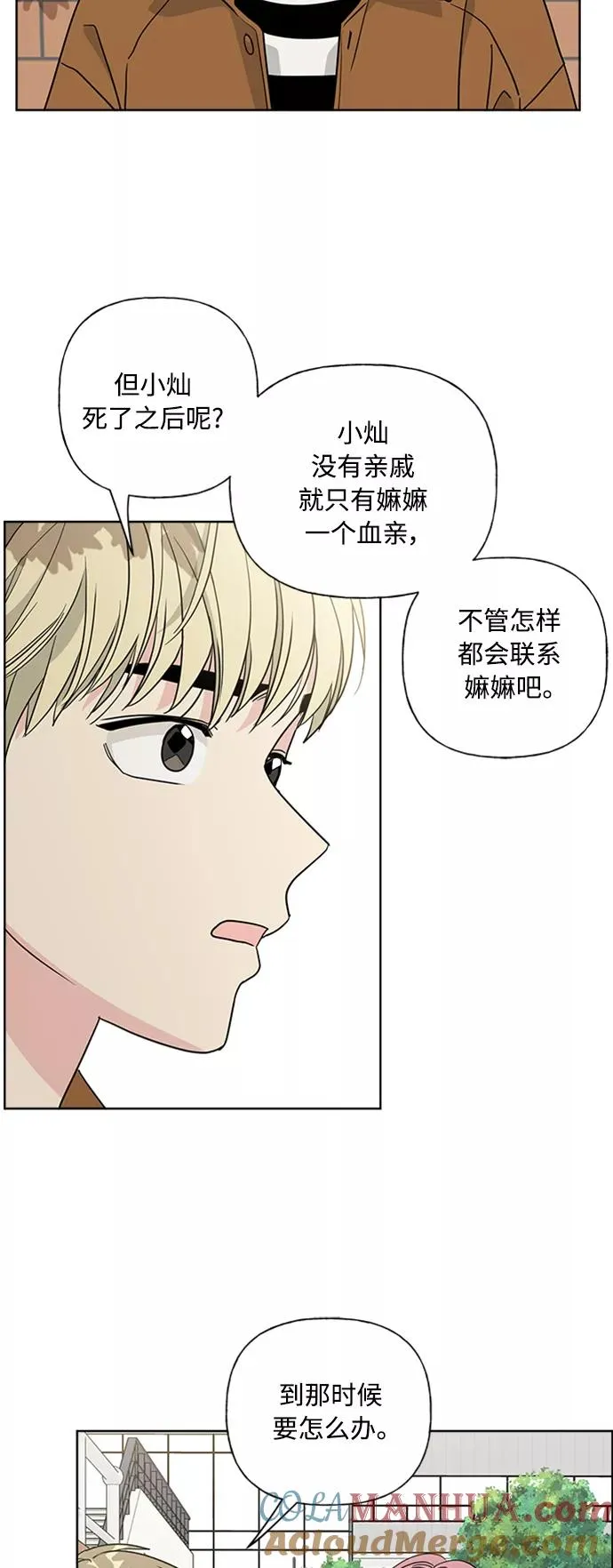第89话 第37页