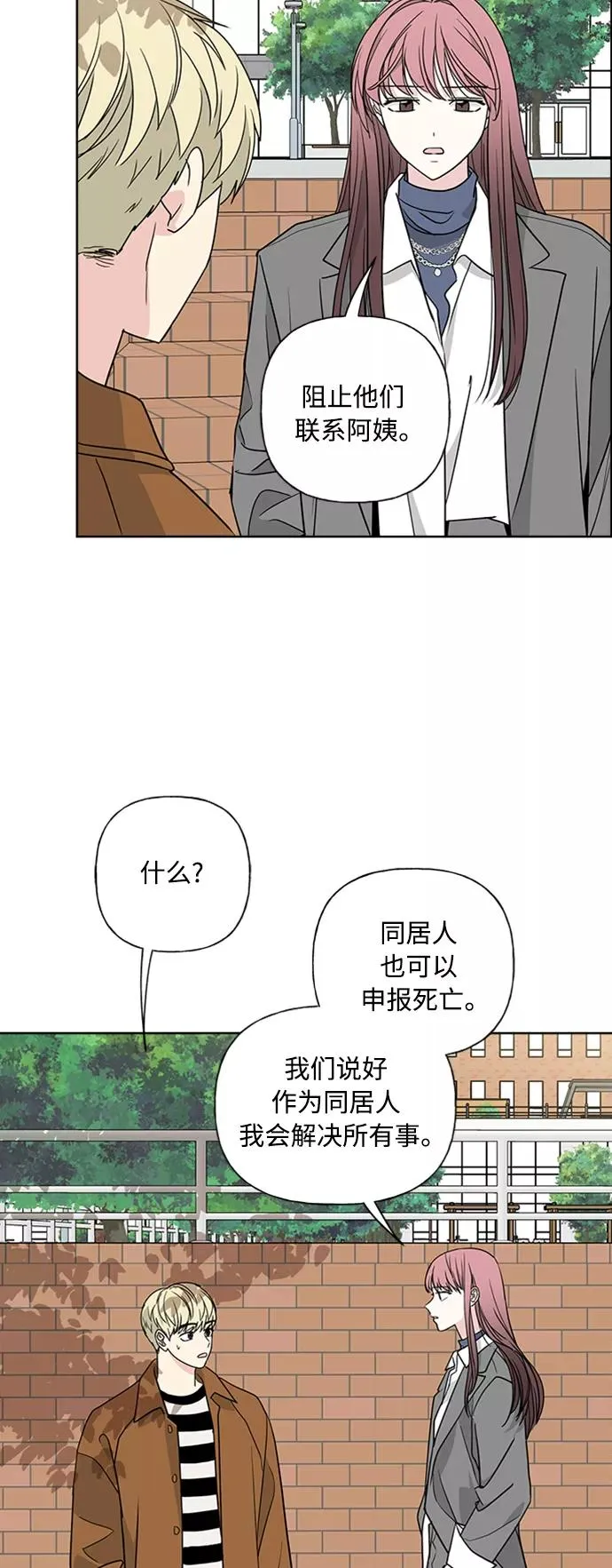 第89话 第38页