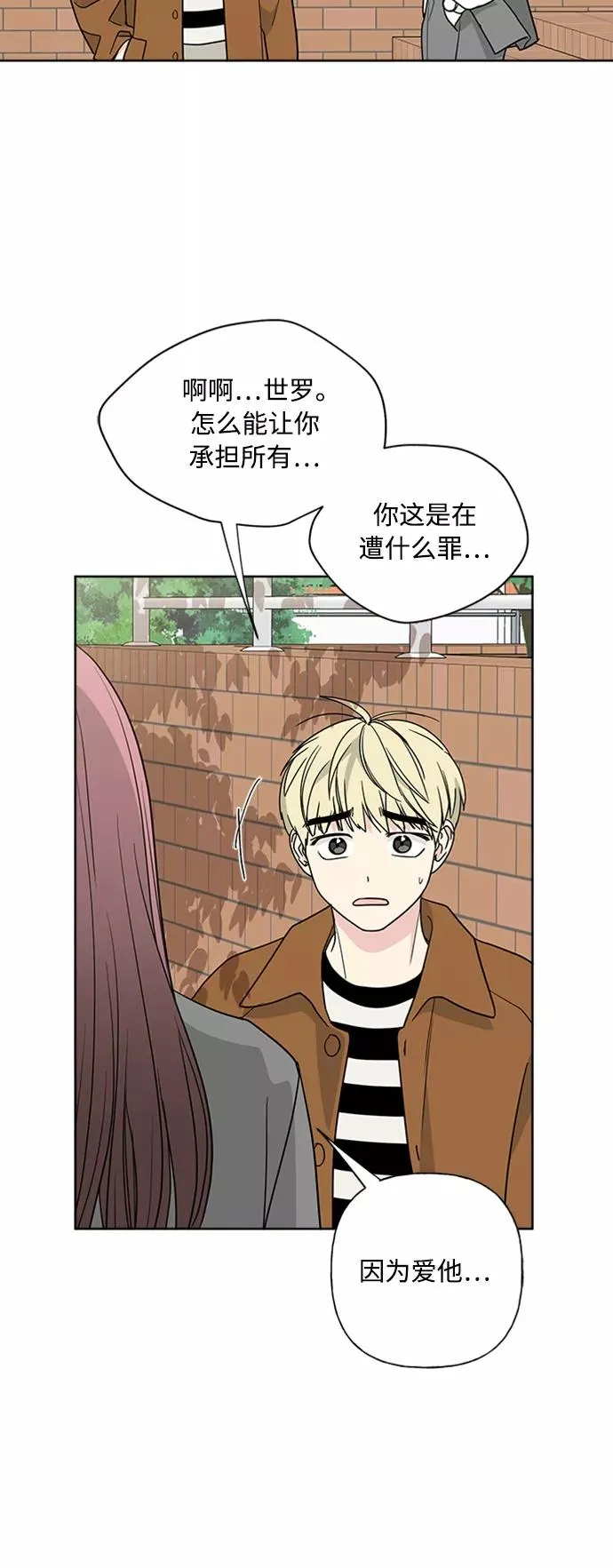 第89话 第39页