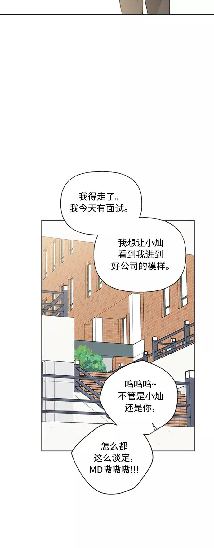 第89话 第41页