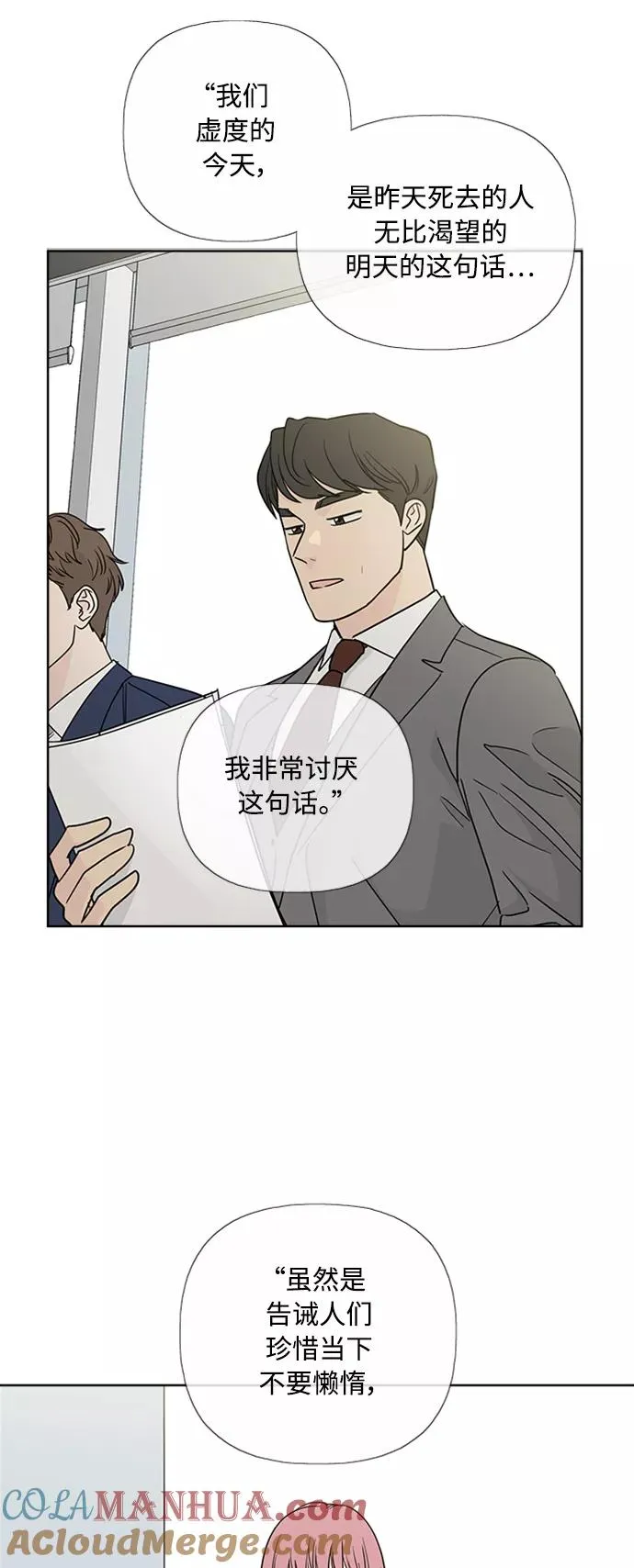 第89话 第43页