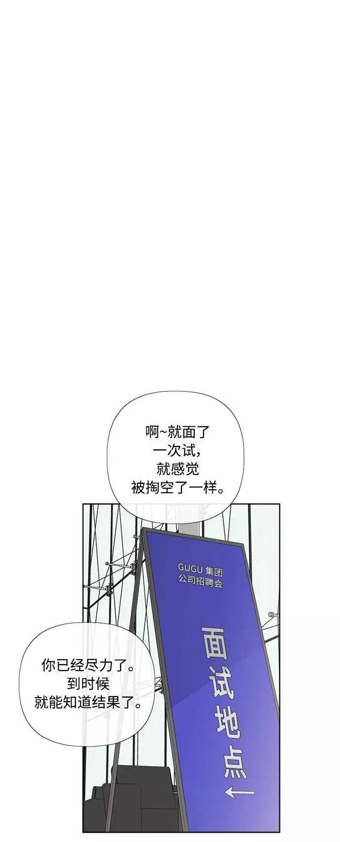 第89话 第47页