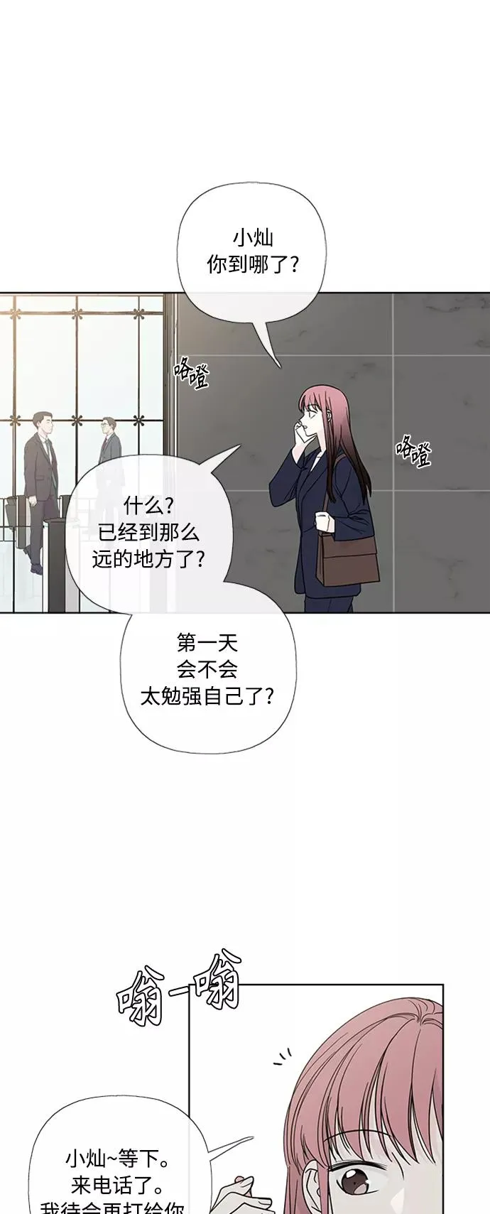 第89话 第48页