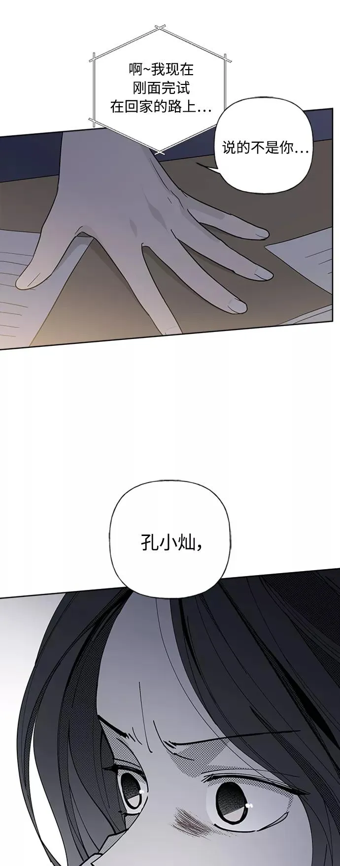 第89话 第50页